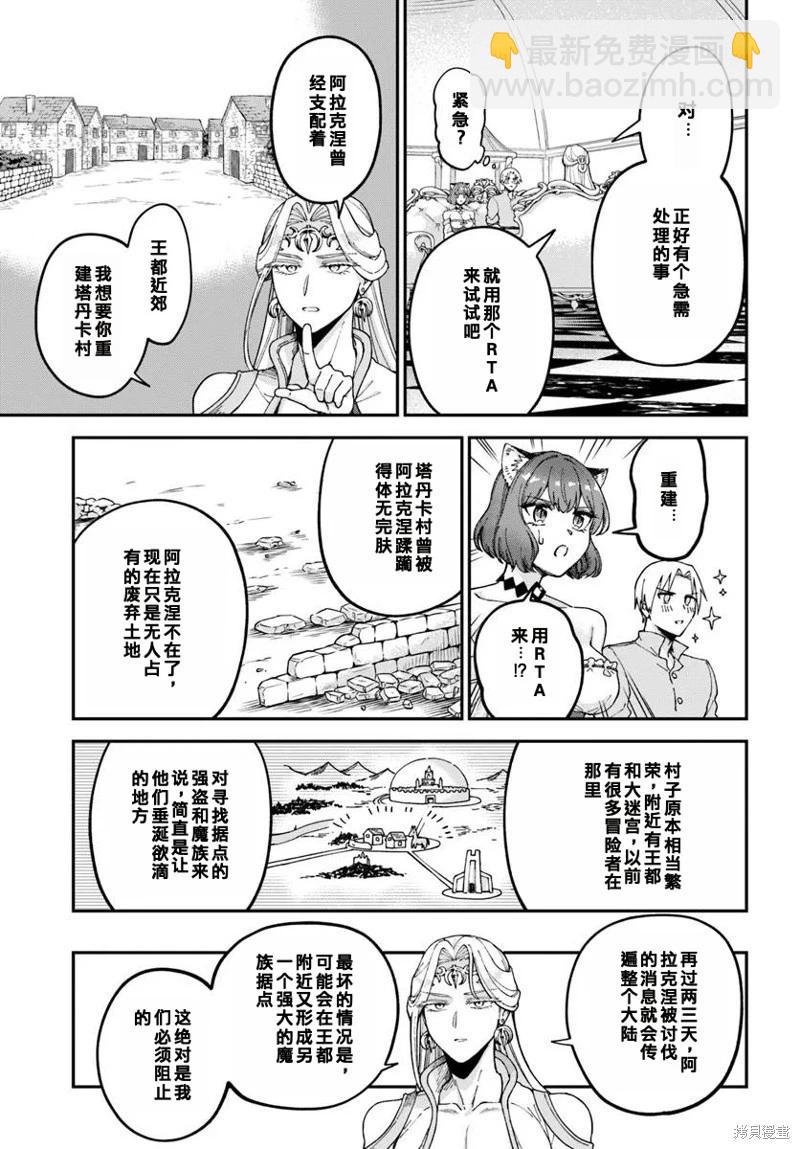 第11.1话16