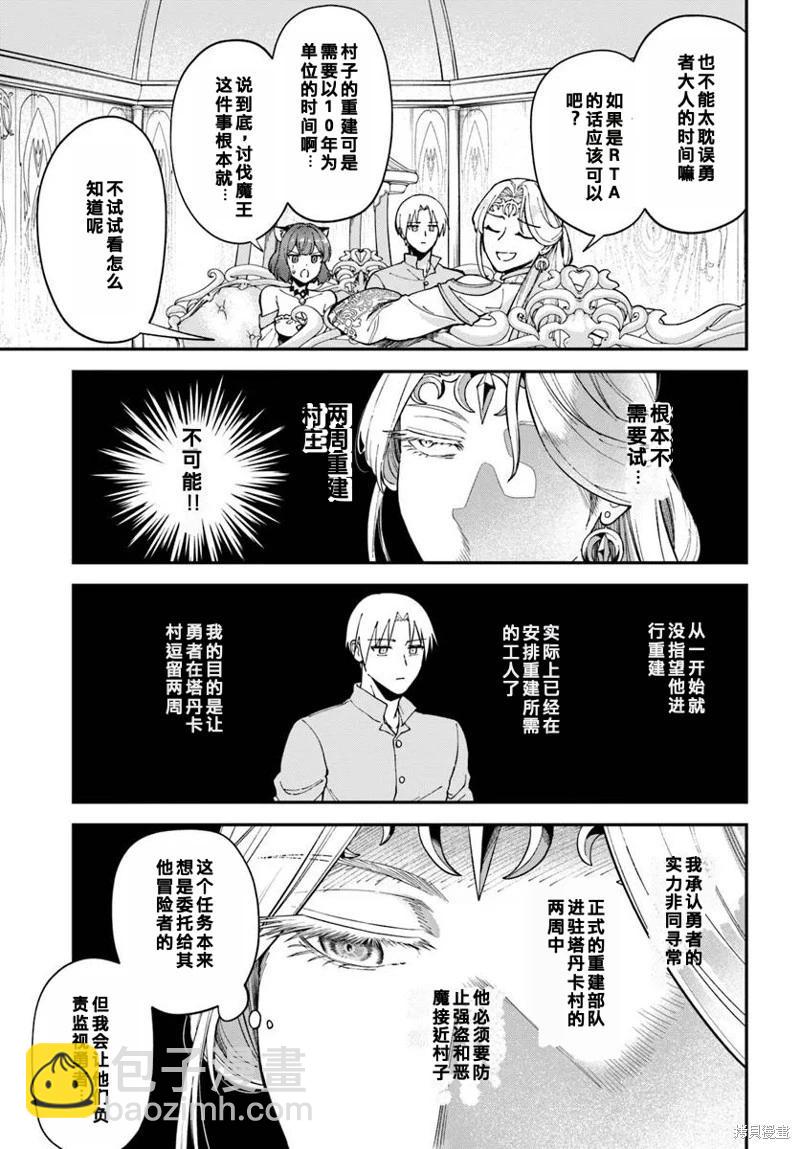 第11.1话18