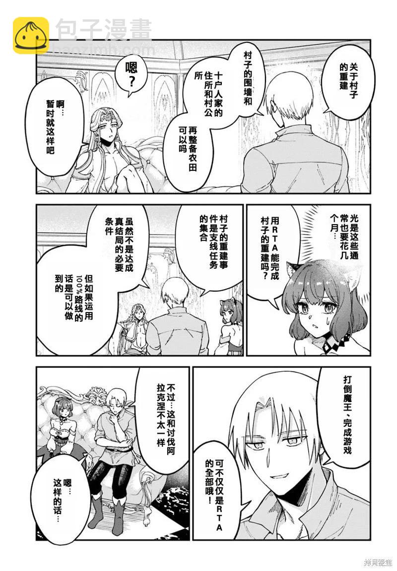 第11.1话20