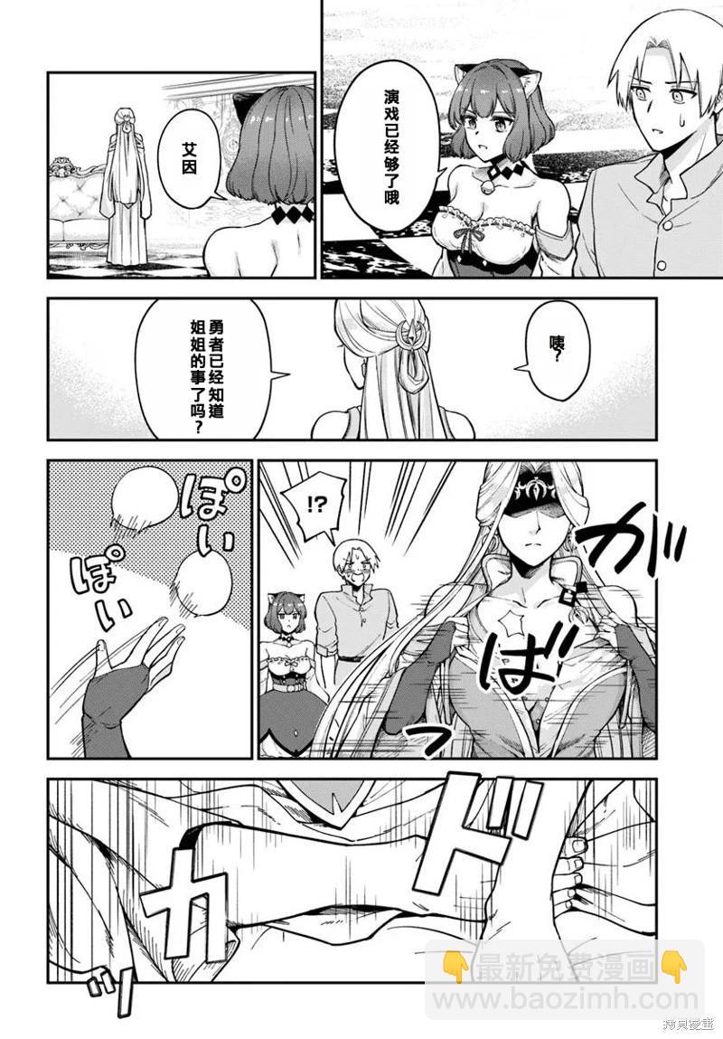 第11.1话3