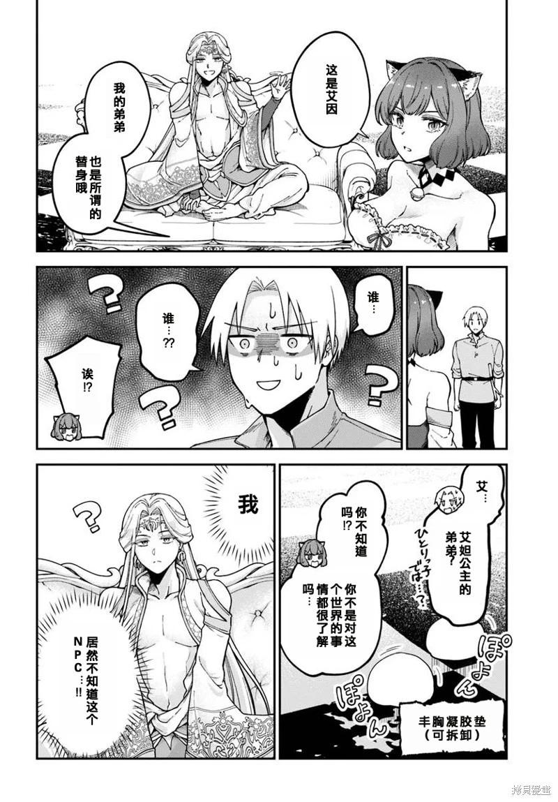 第11.1话5