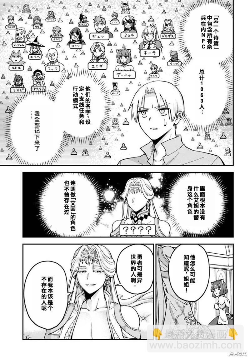 第11.1话6