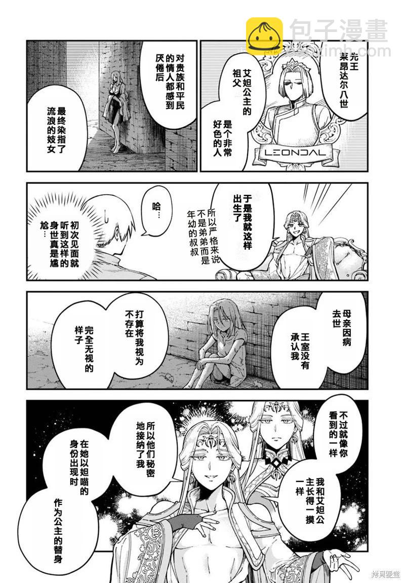 第11.1话7