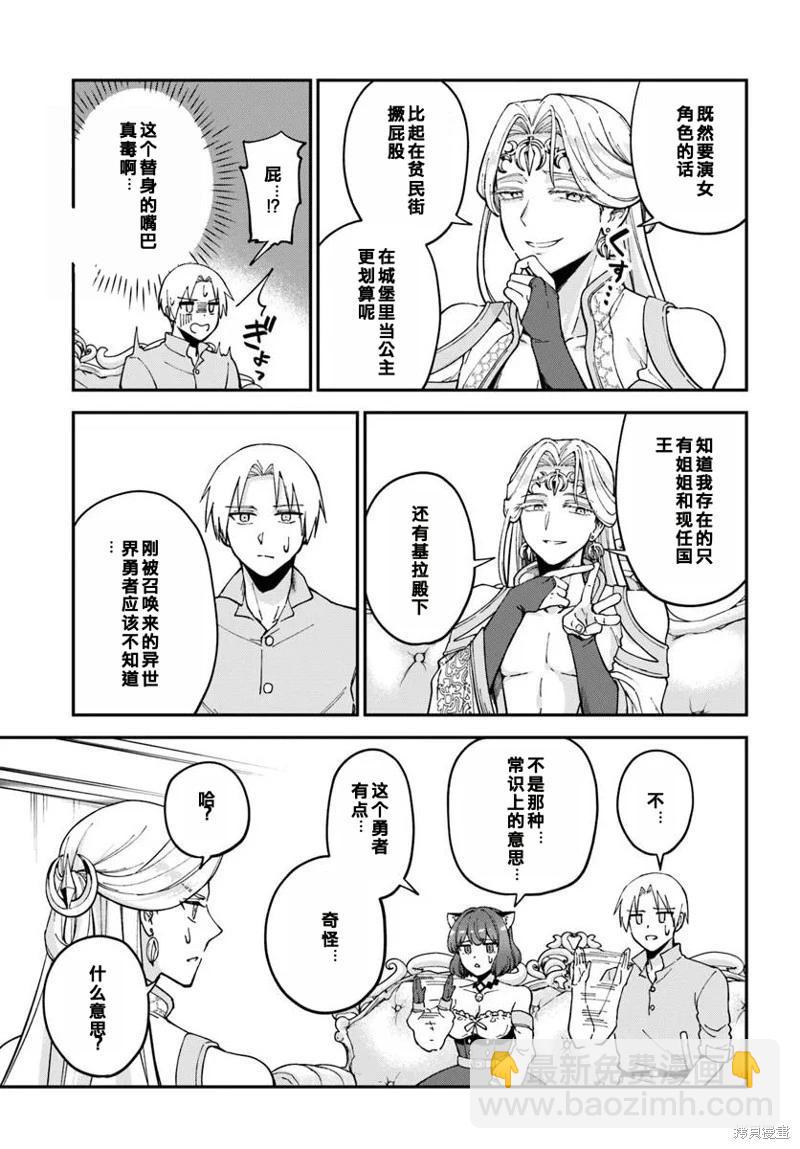 第11.1话8