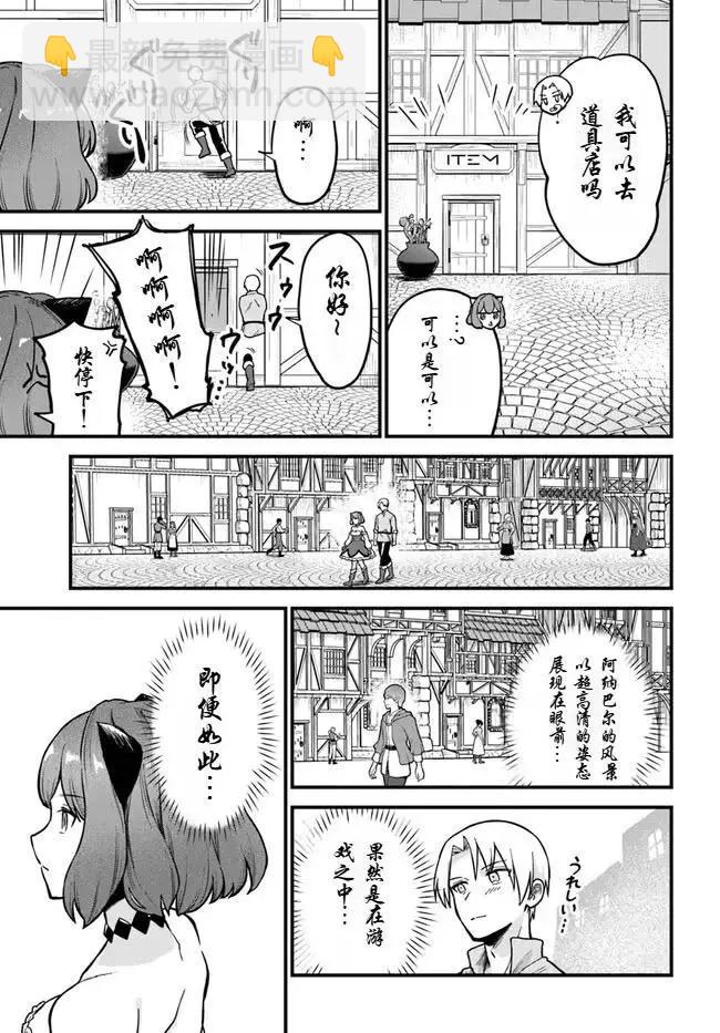 第2.2话2