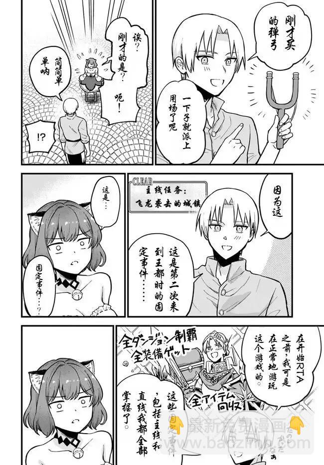 第2.2话9