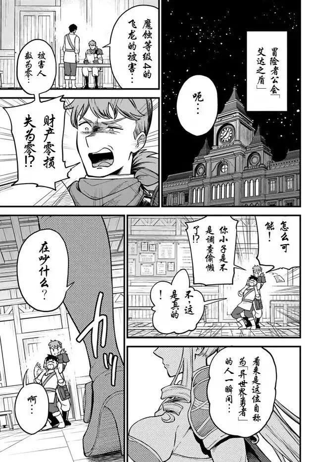 第2.3话10