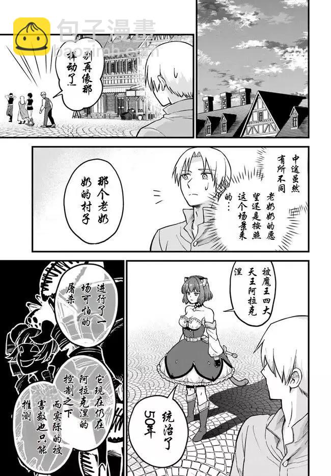 第2.3话4