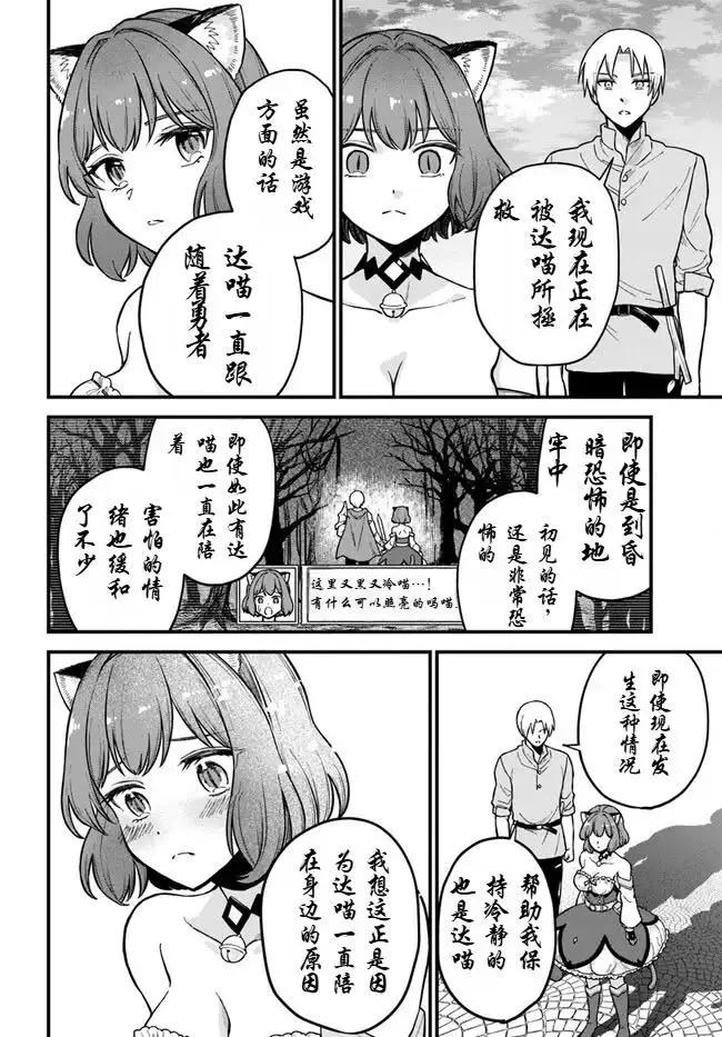 第2.3话7