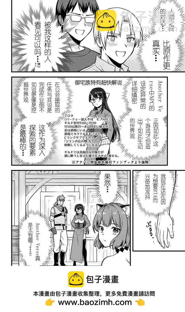 第3.1话7