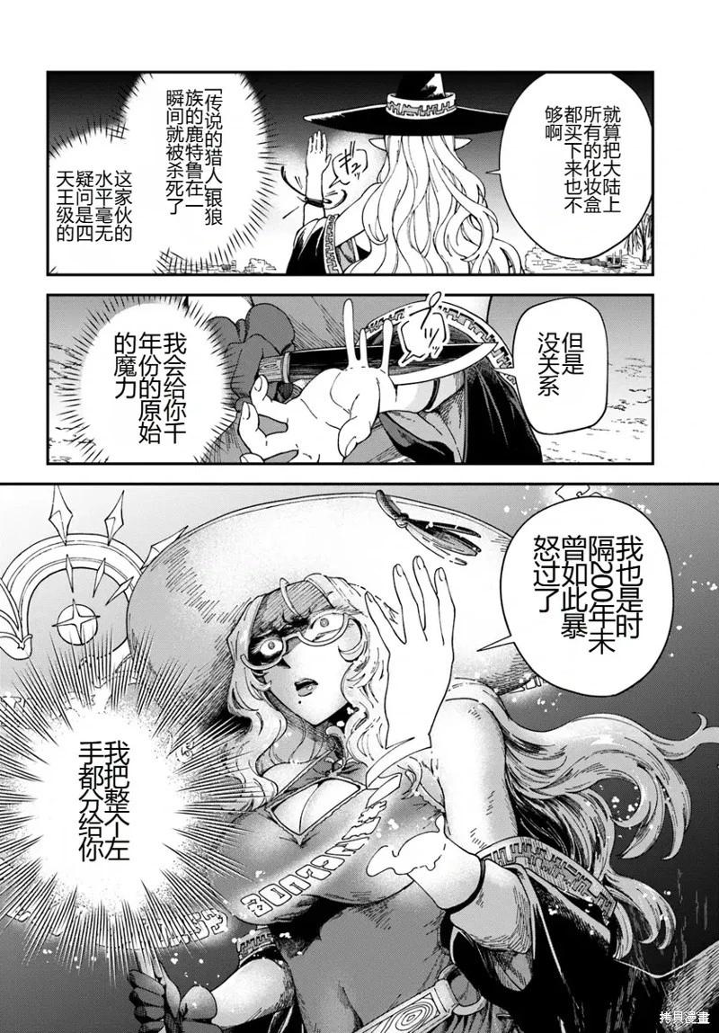 第11.2话15