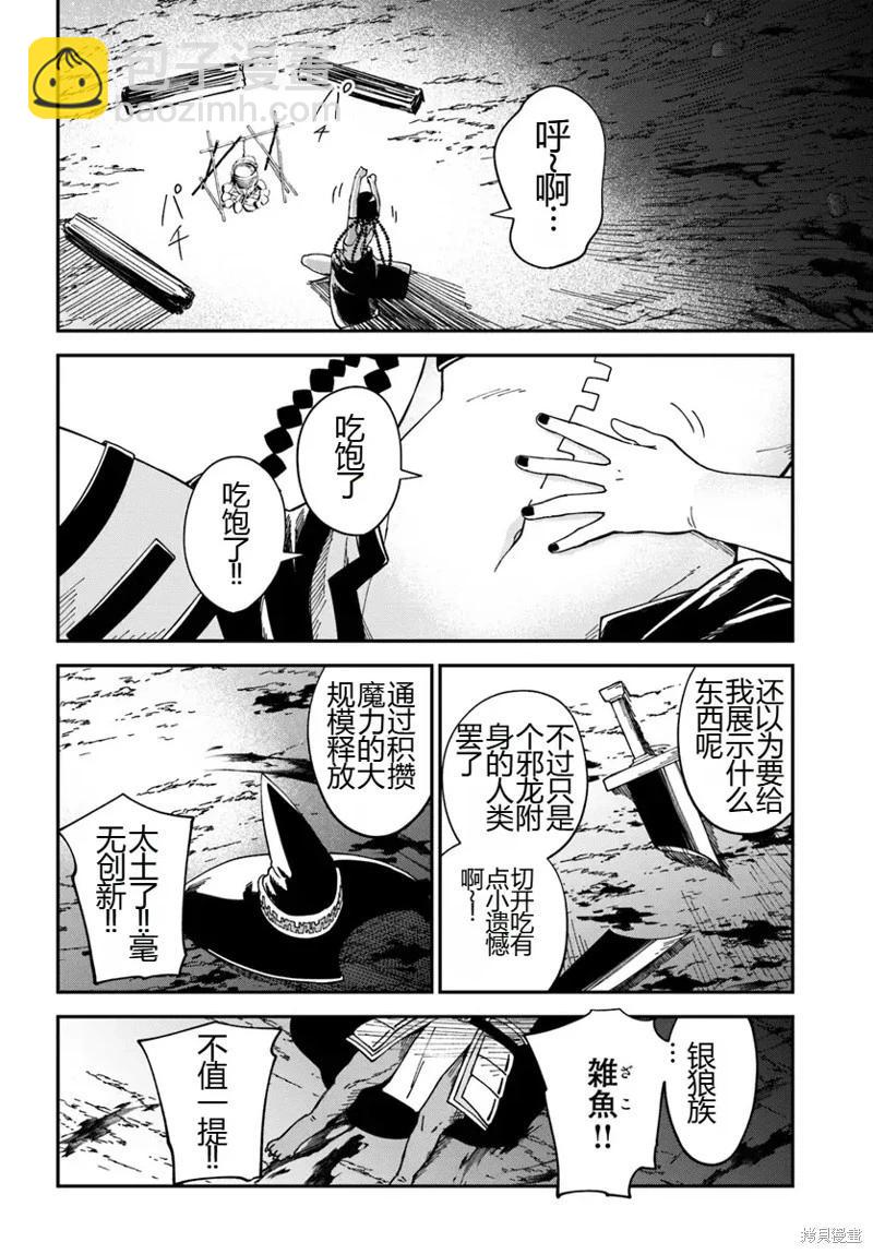第11.2话17
