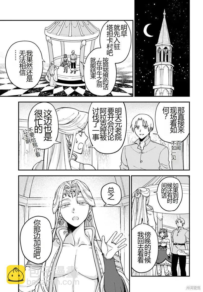 第11.2话4