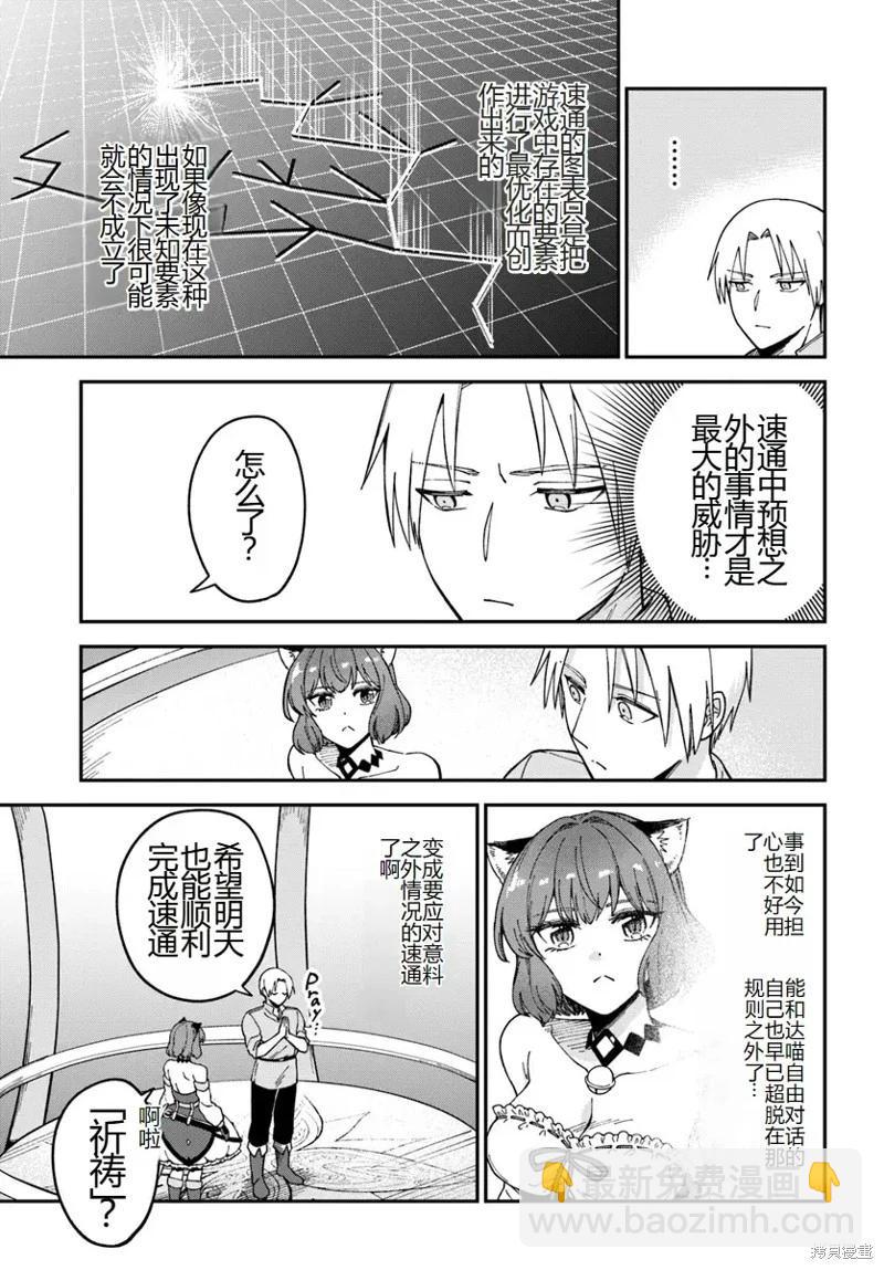 第11.2话6