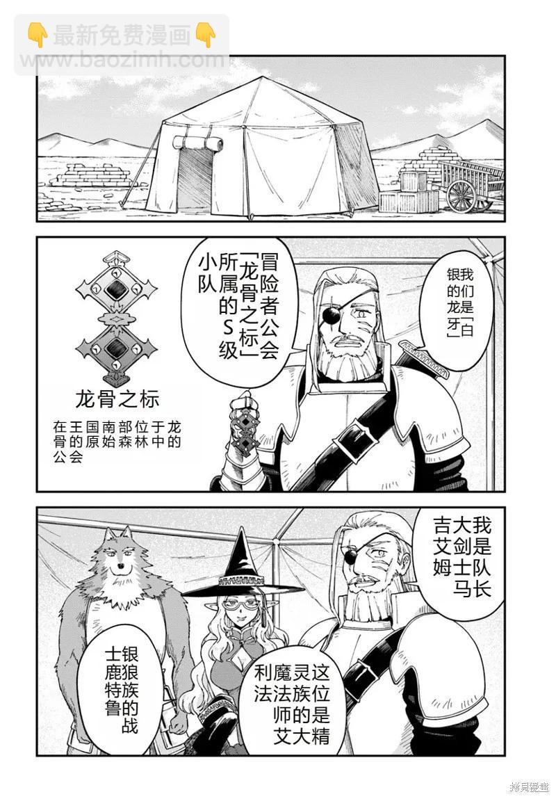 第12话3