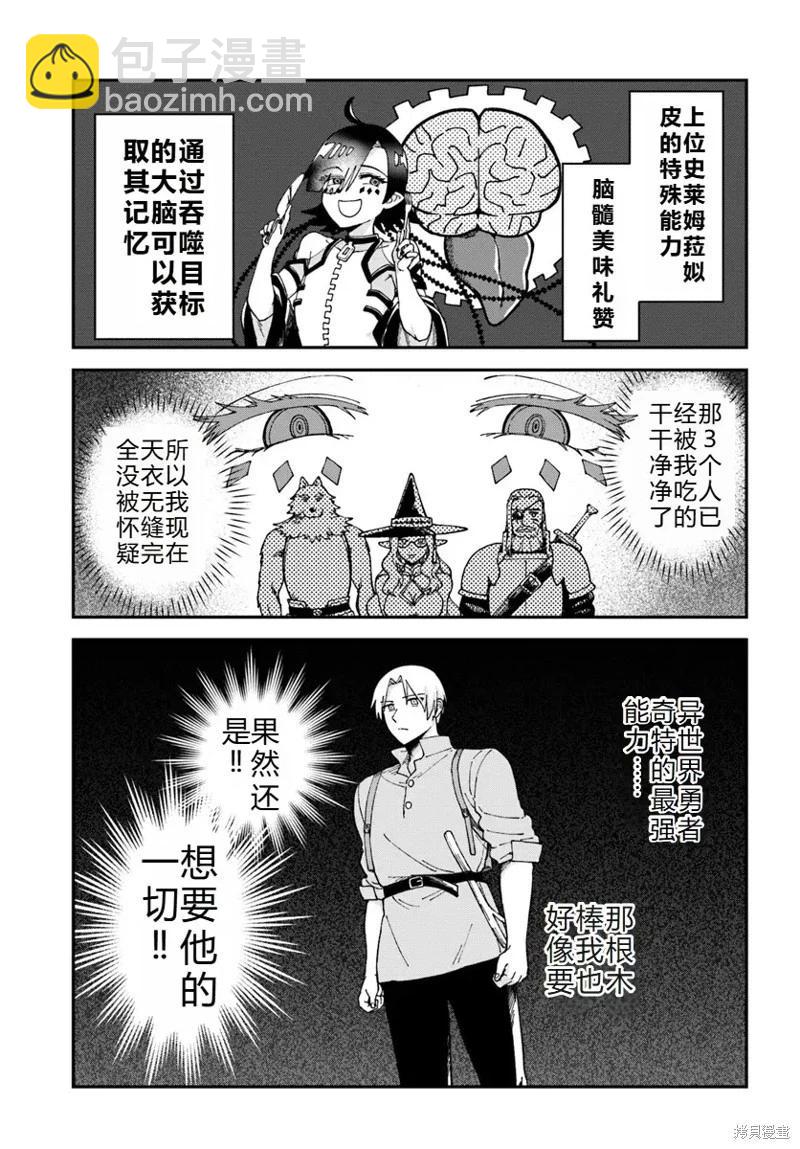 第12话6