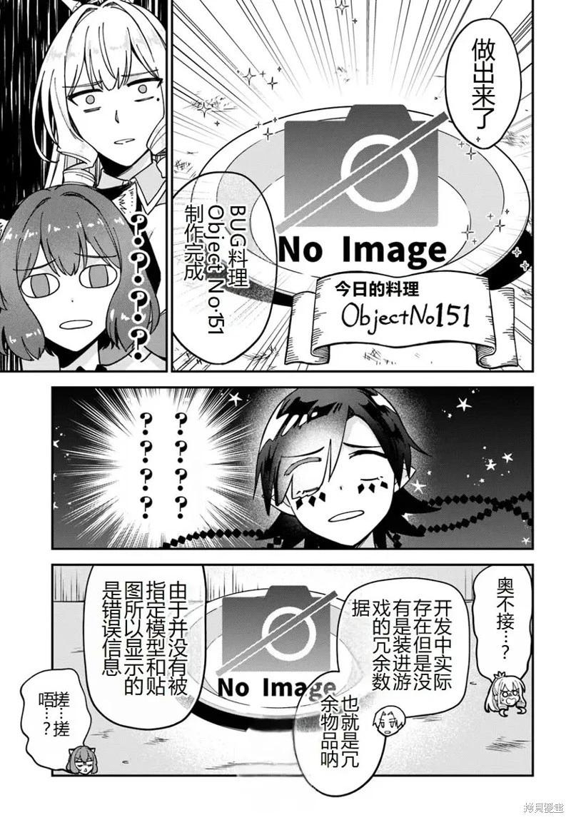 第13话10