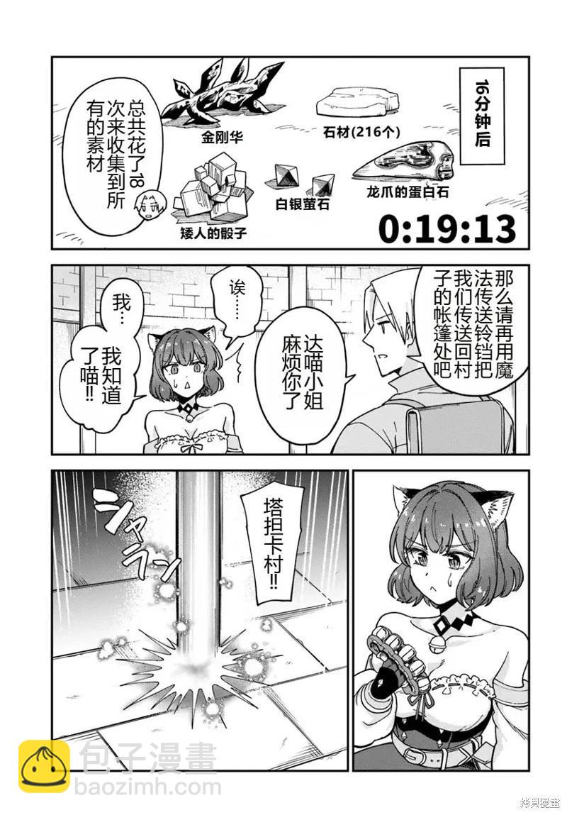 第13话14