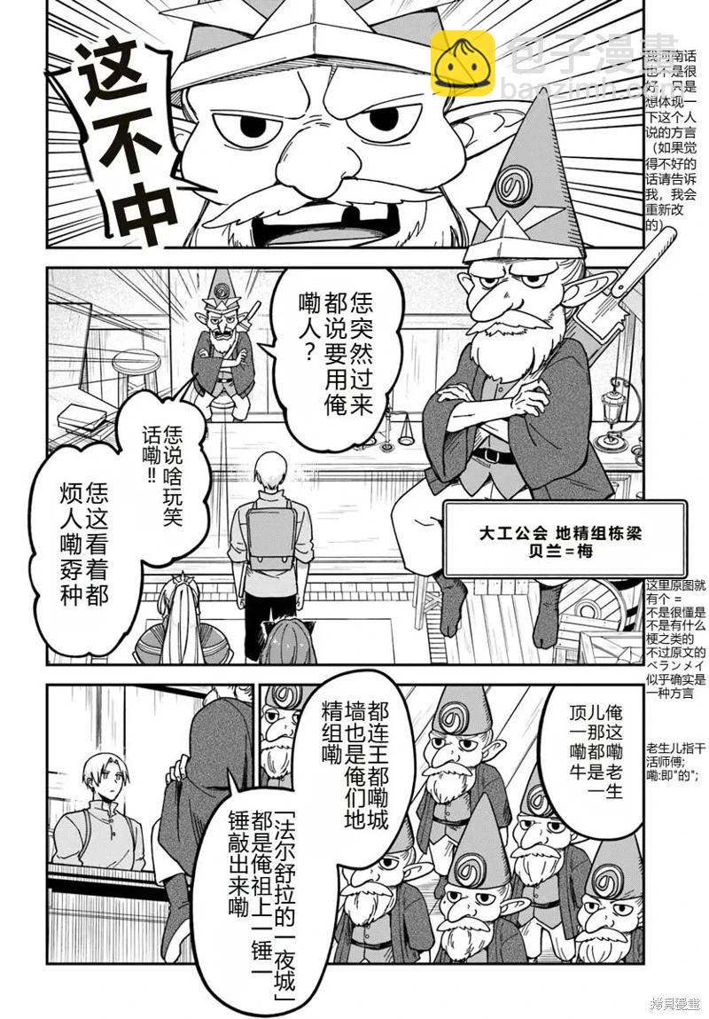 第13话19
