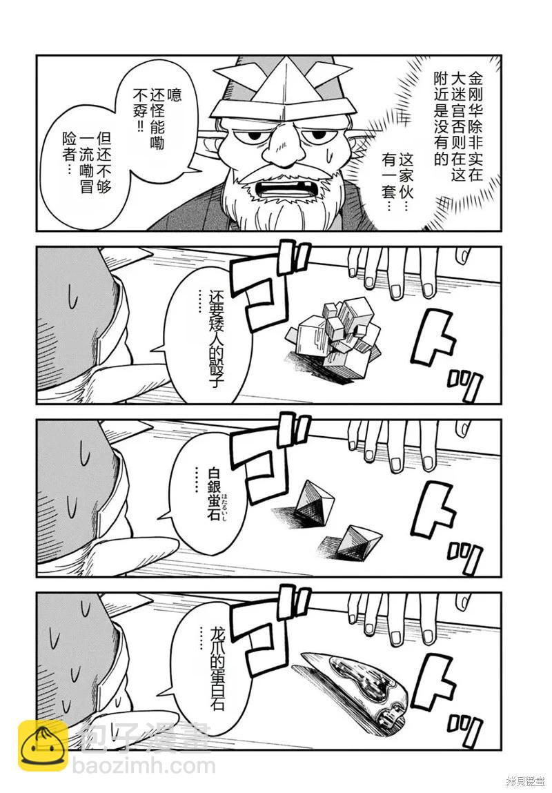 第13话21