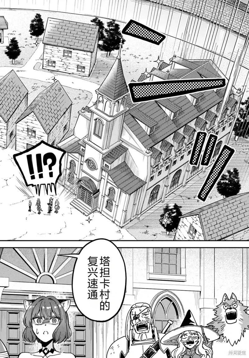 第13话29