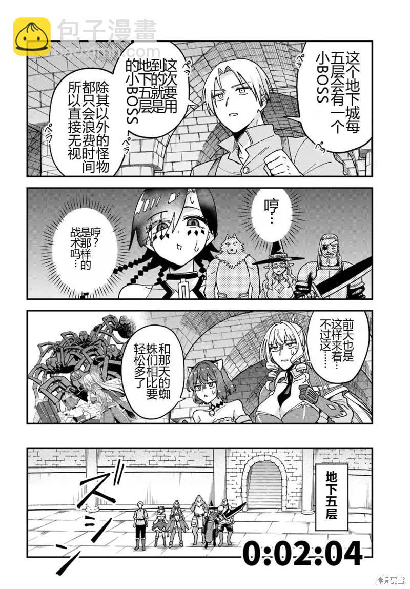 第13话3