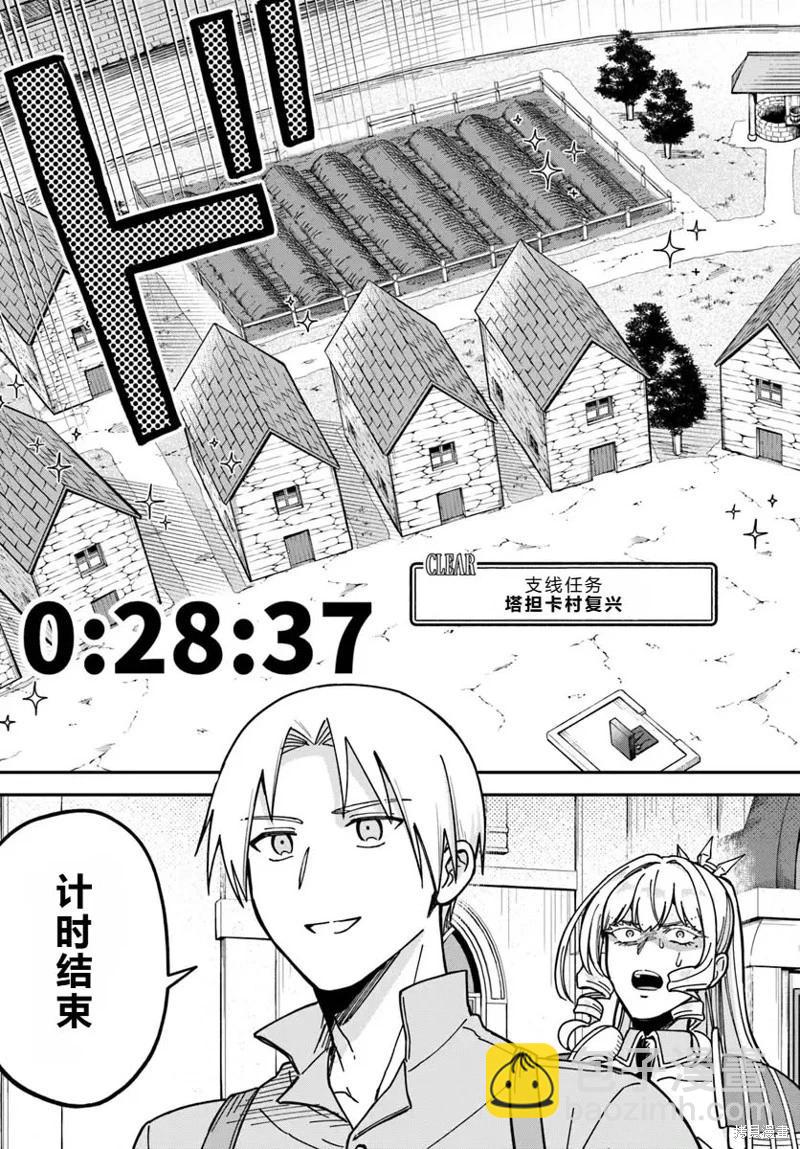 第13话30