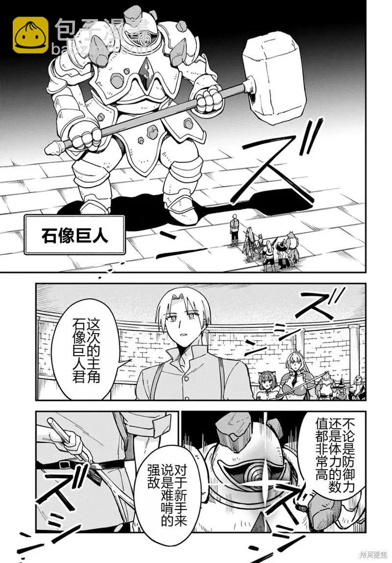 第13话4