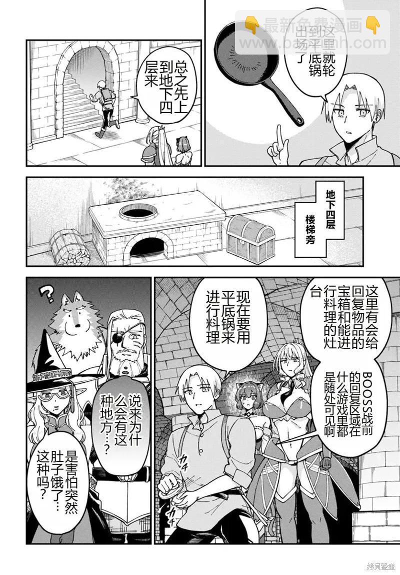 第13话7