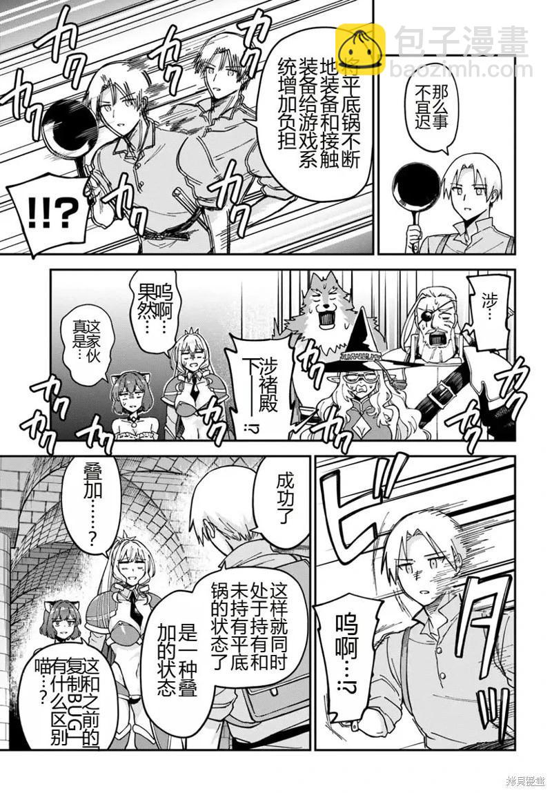 第13话8