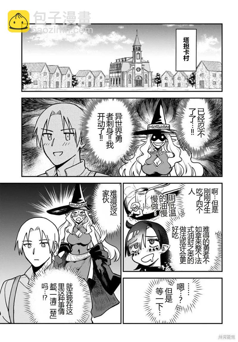 第14话2