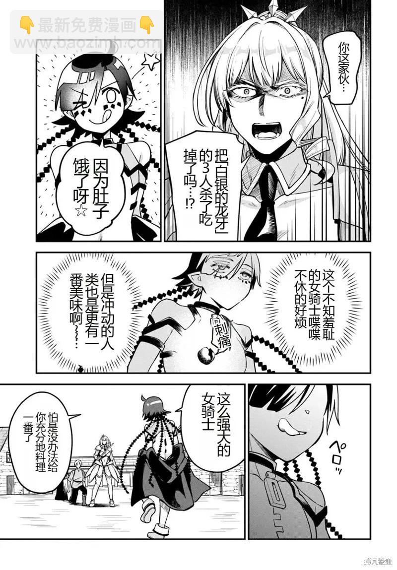 第14话20