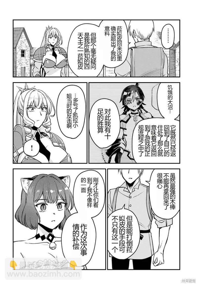 第14话29