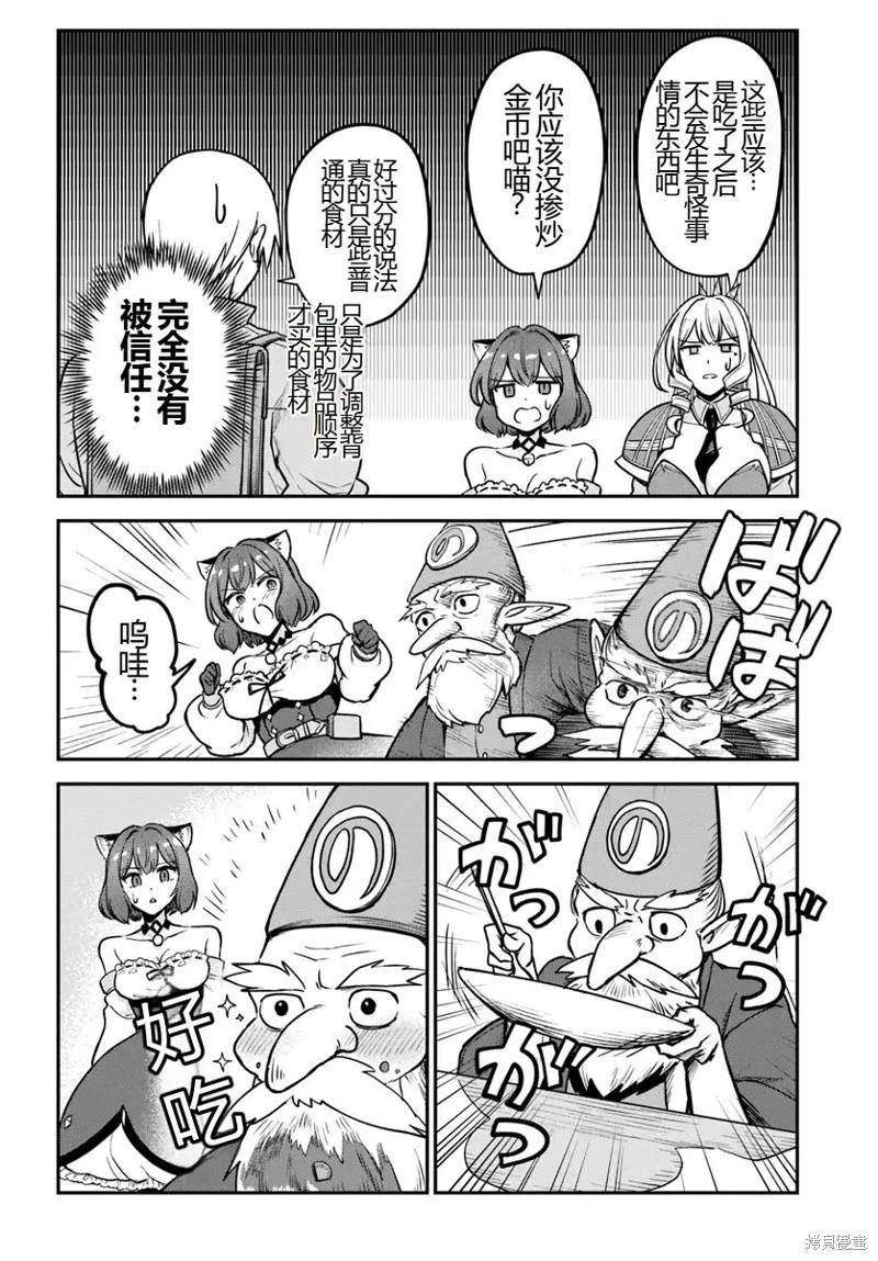 第14话5