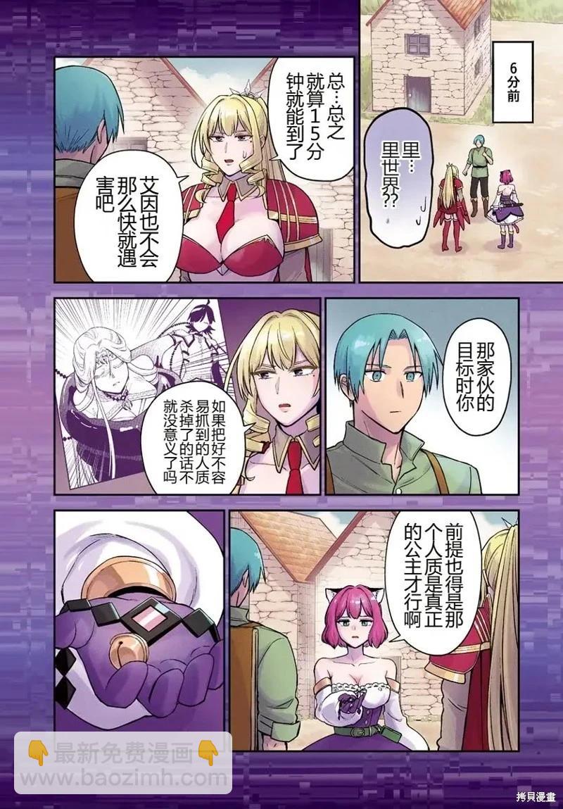 第15话3