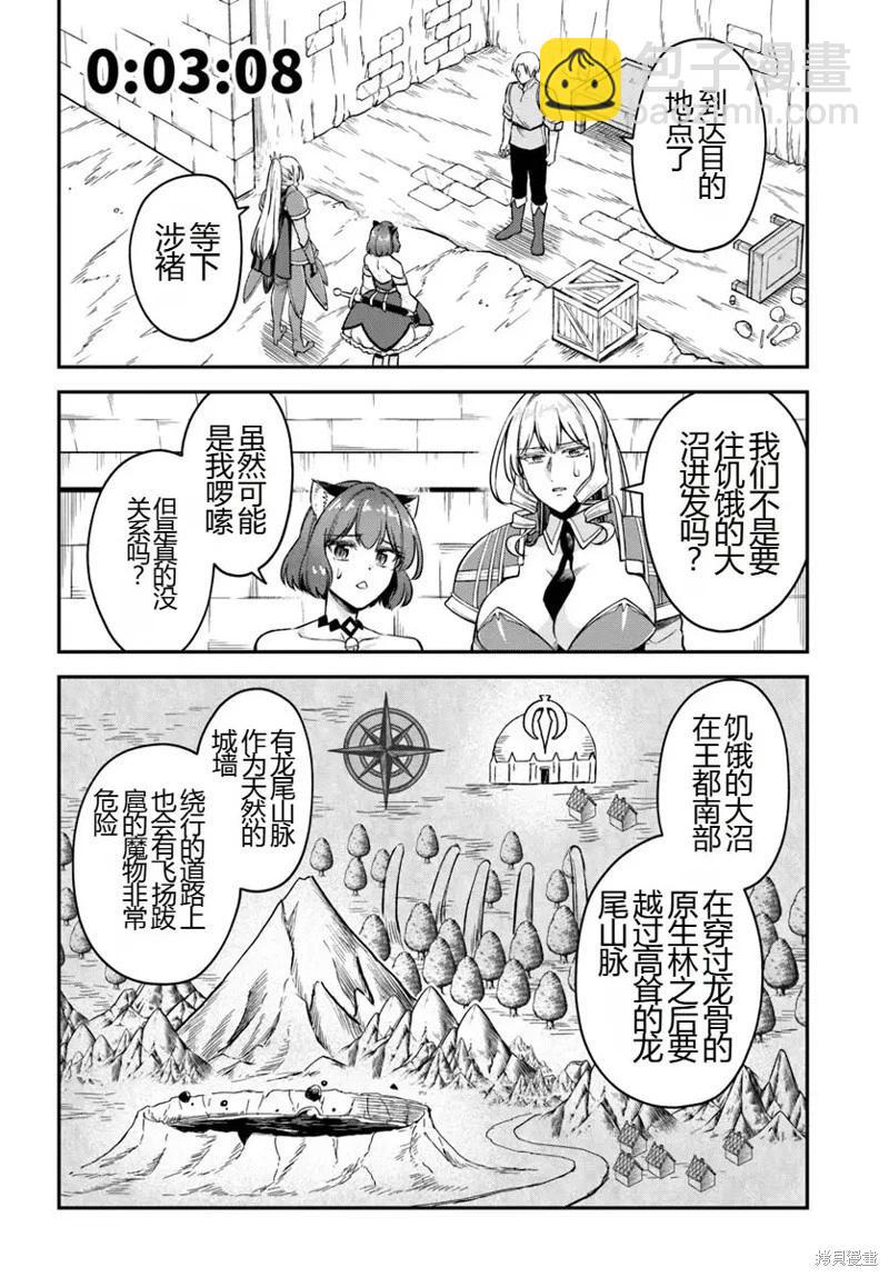 第15话9