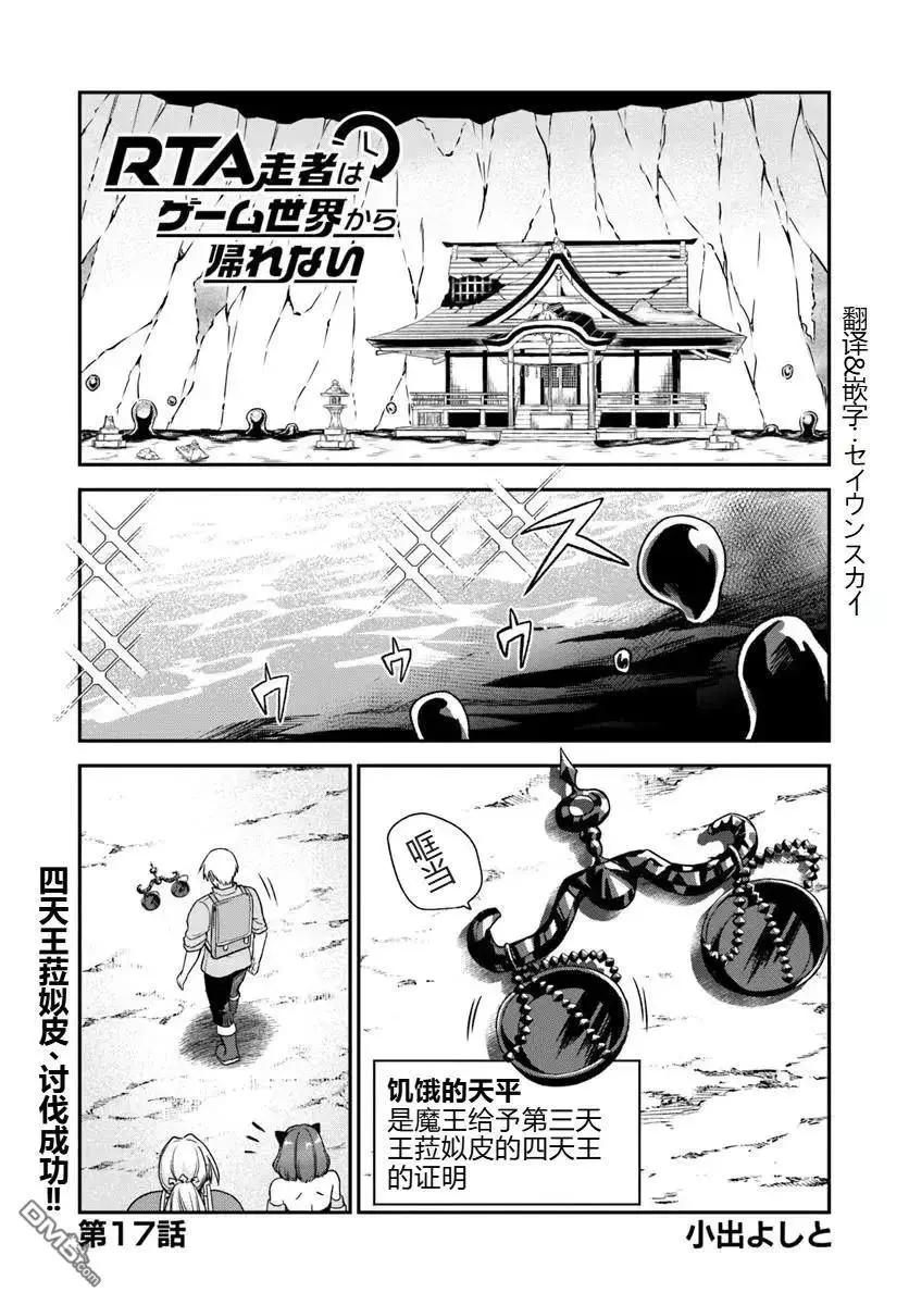 第17.1话0