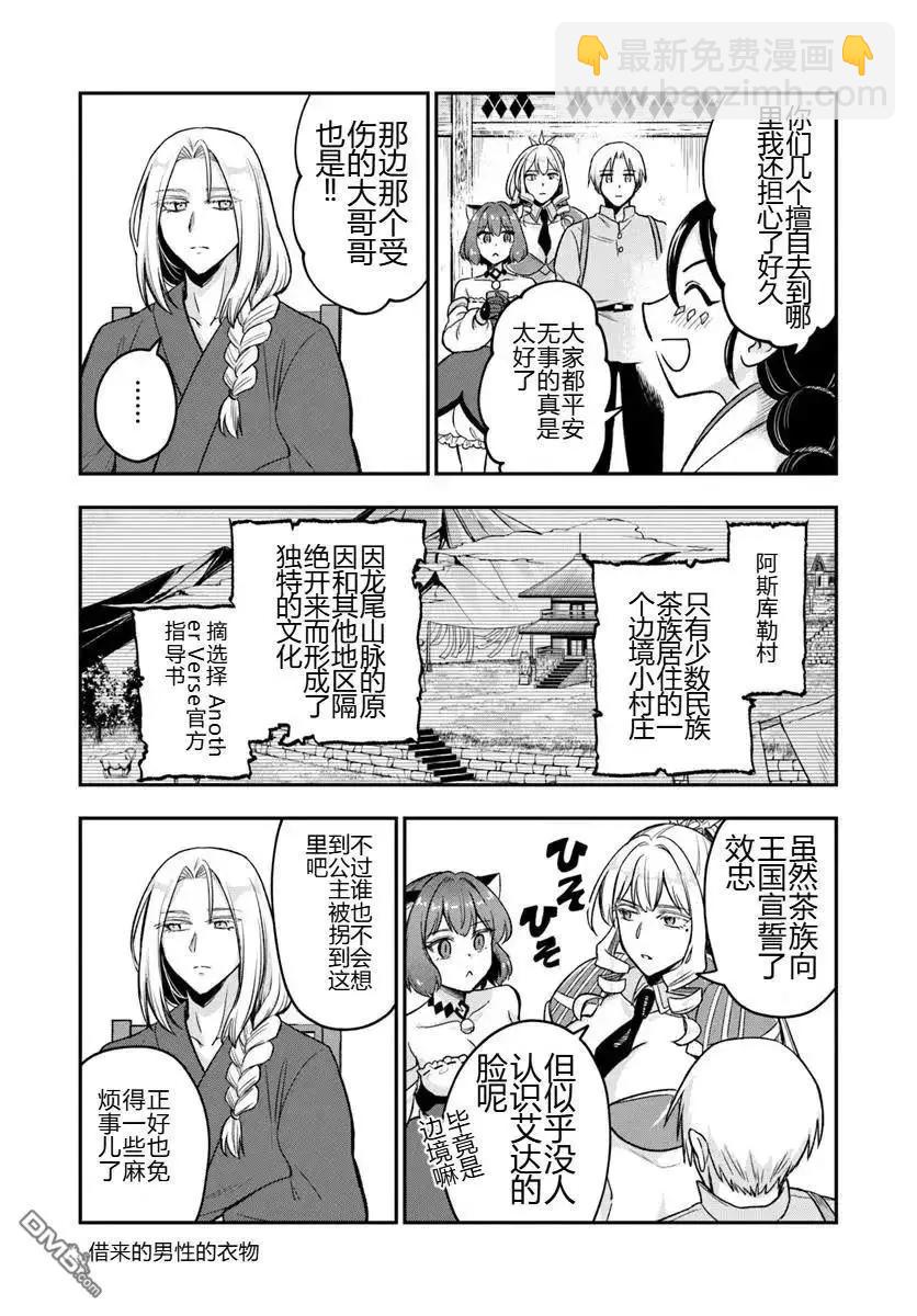 第17.1话10