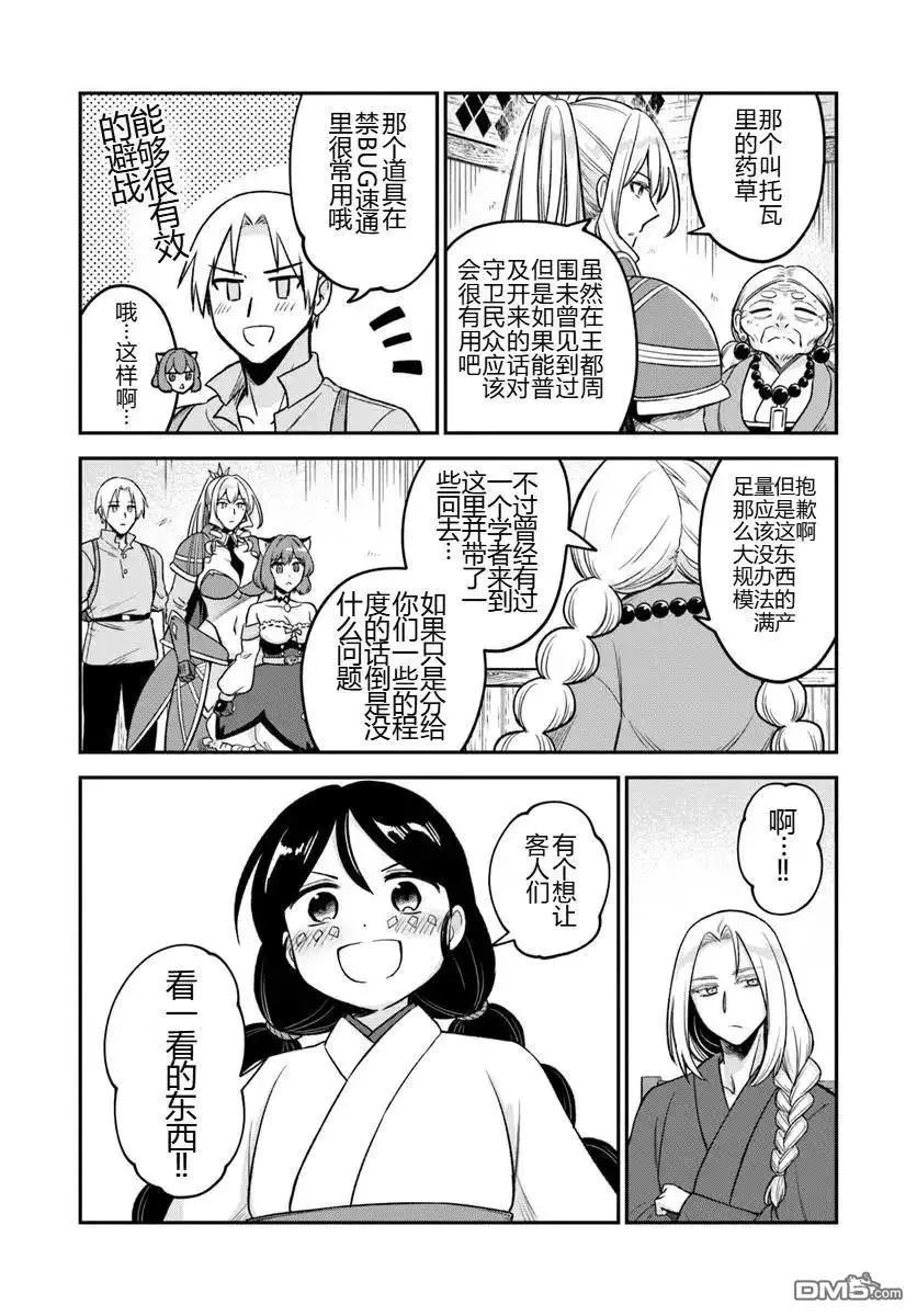 第17.1话13