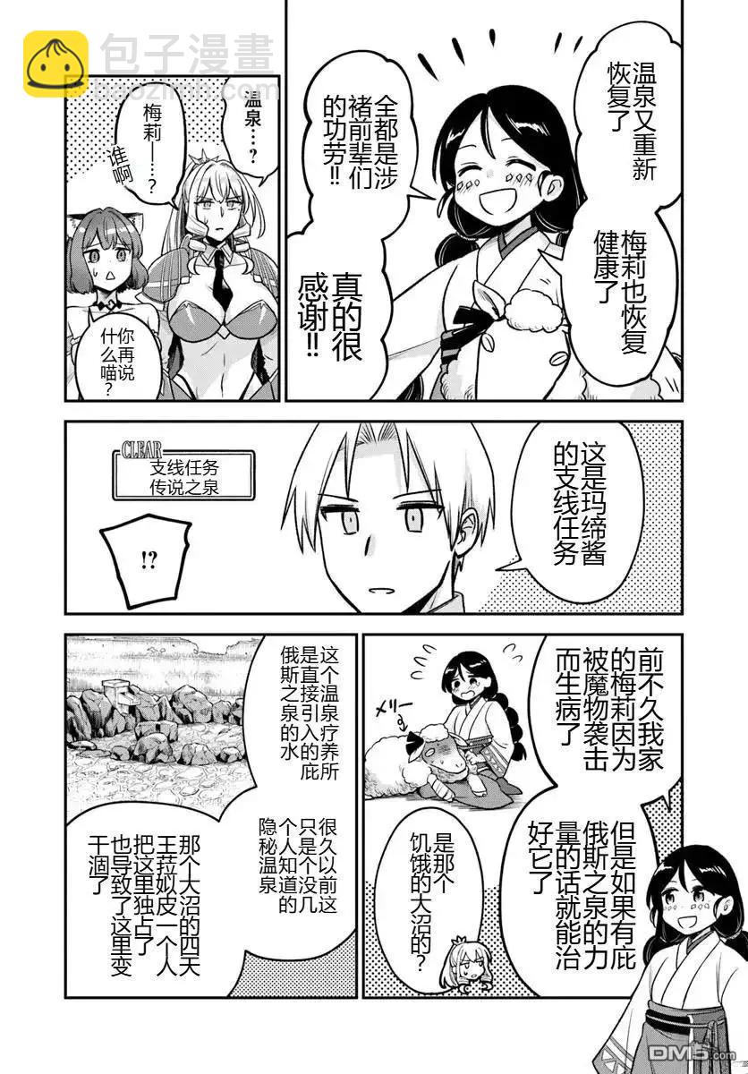 第17.1话15