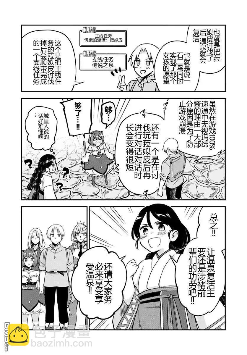 第17.1话16