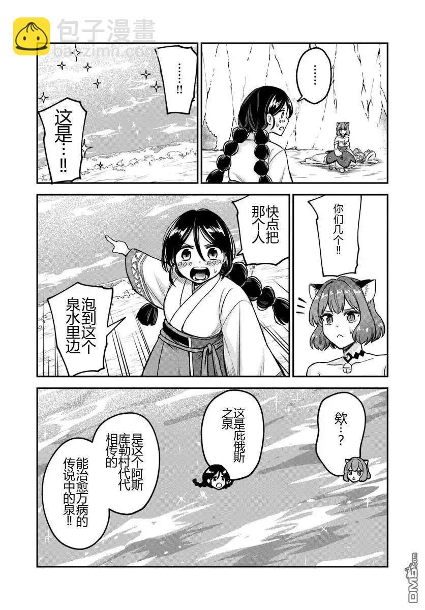 第17.1话4