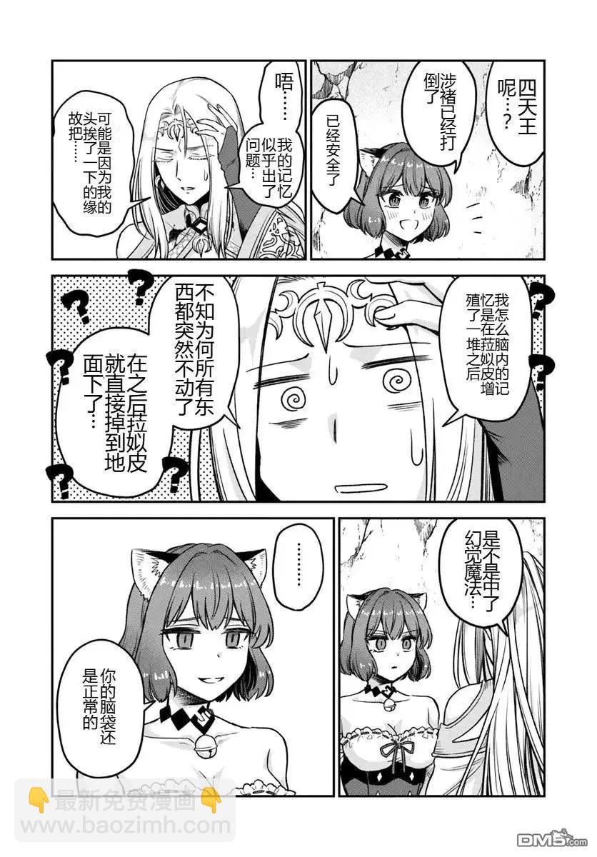 第17.1话6