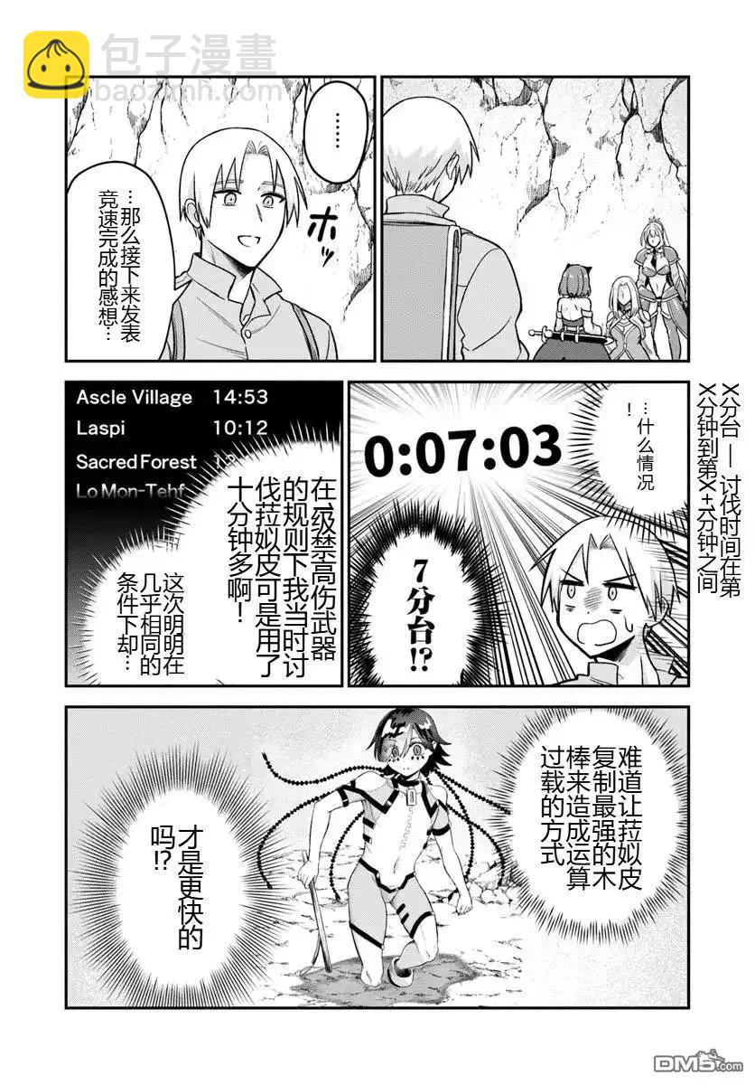 第17.1话7