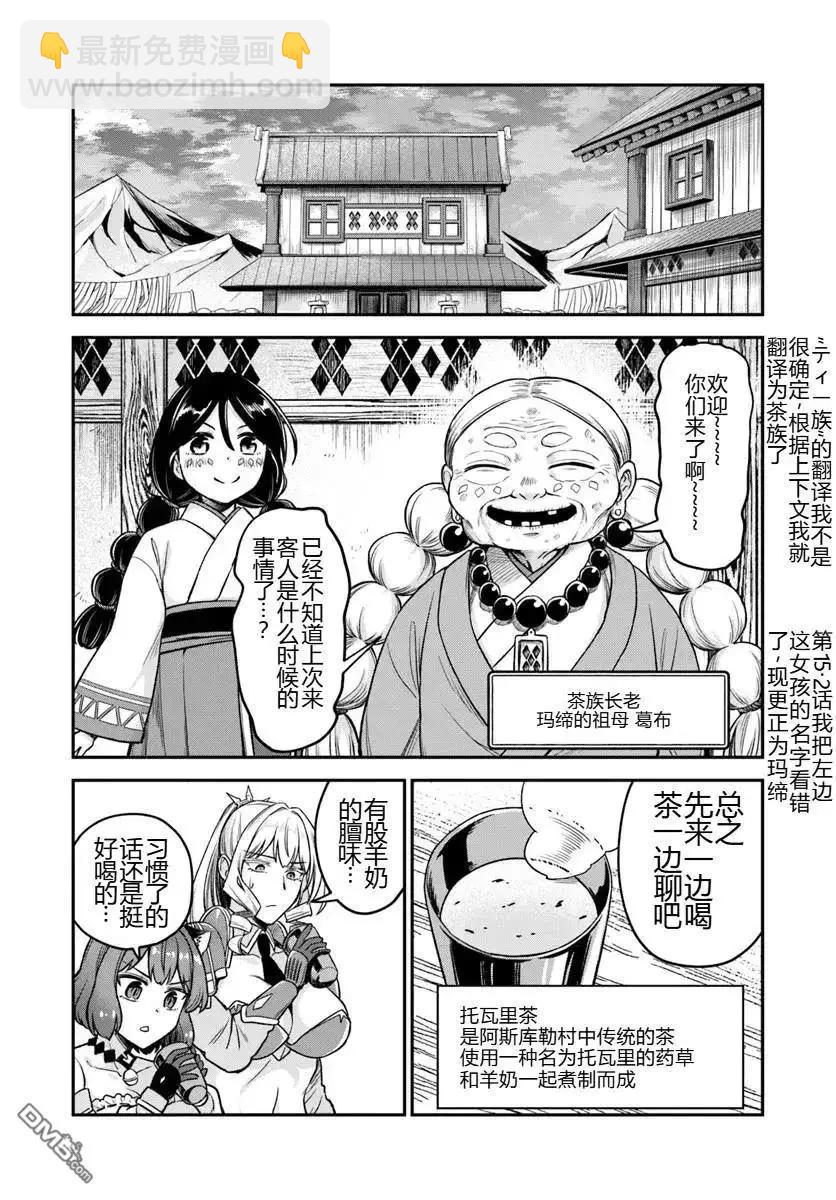 第17.1话9