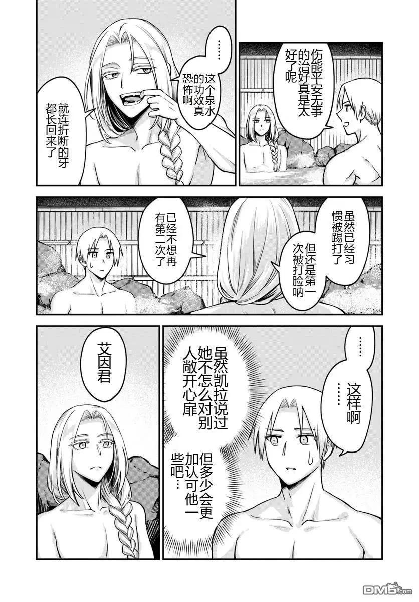 第17.2话0