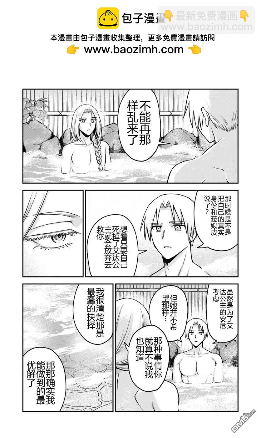 第17.2话1