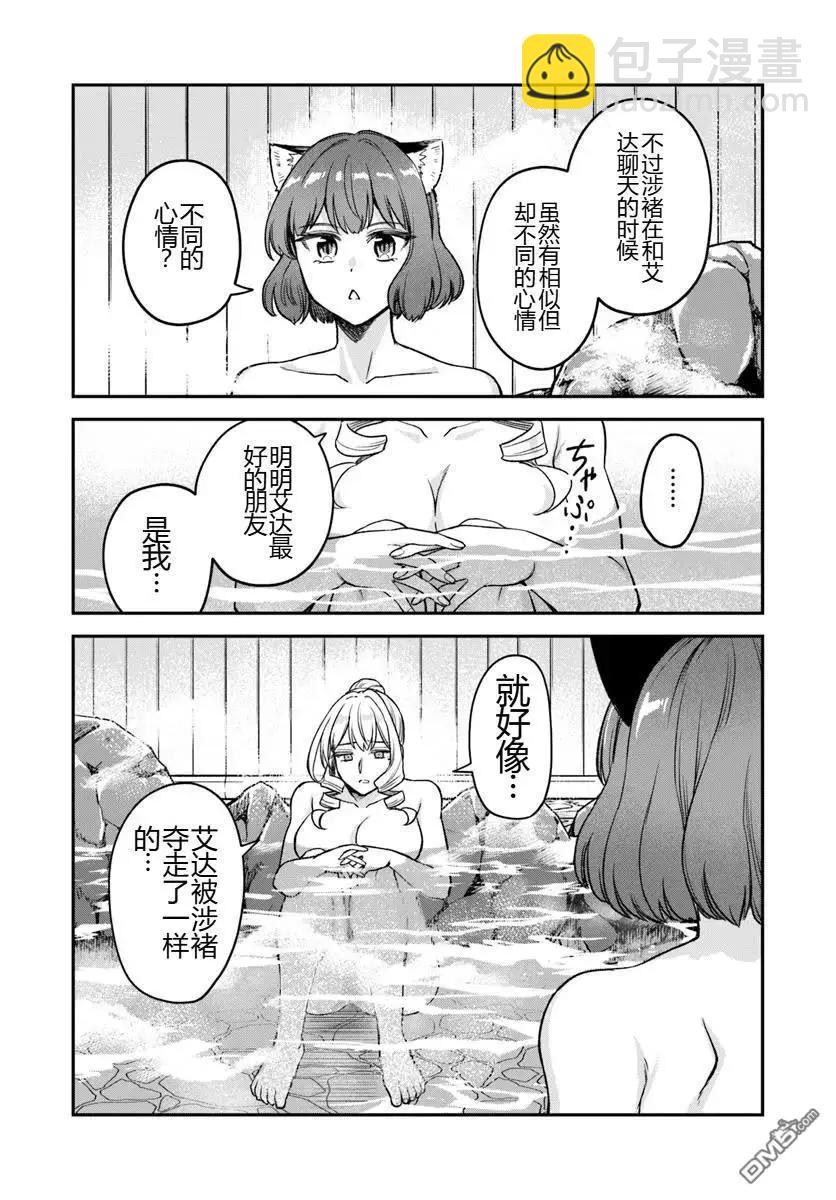 第17.2话10