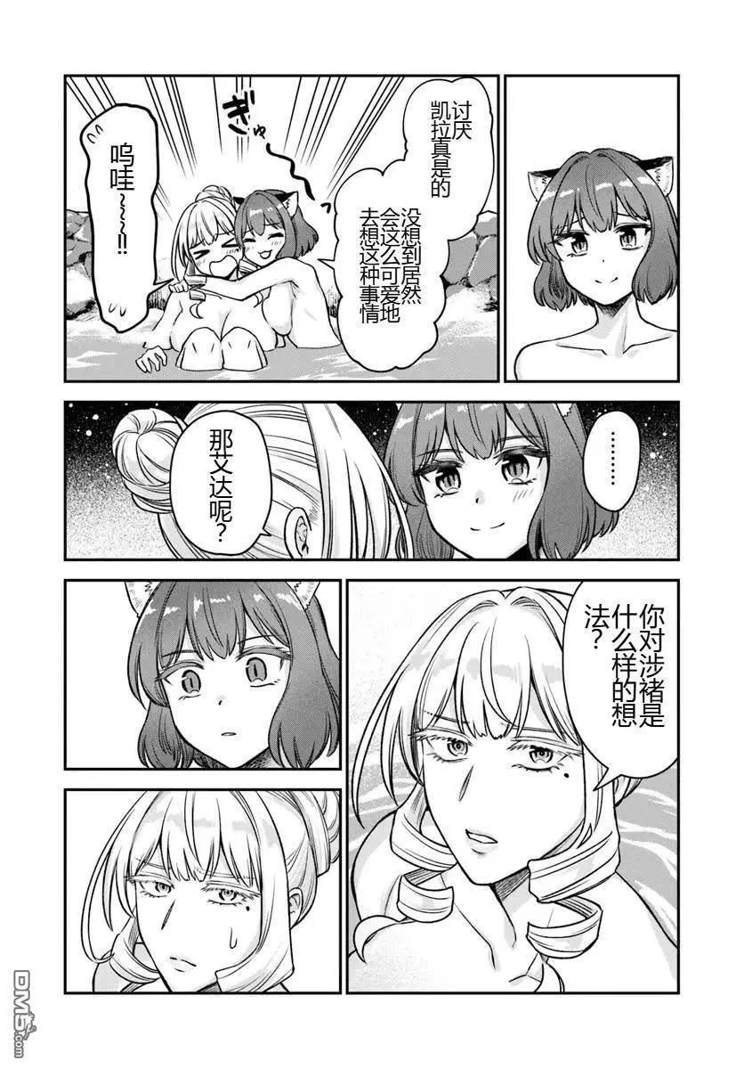 第17.2话11