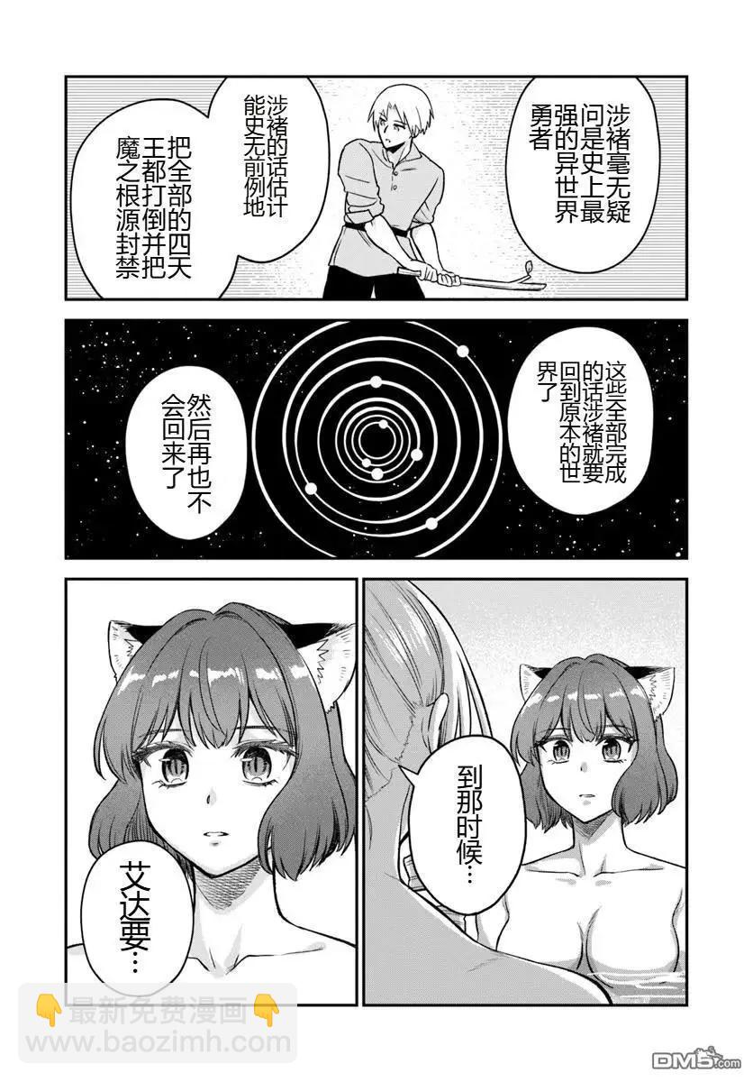 第17.2话12